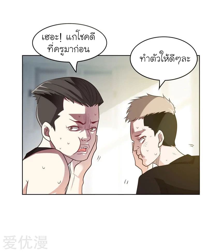 Picking up a School Beauty to Be Wife จับสาวสวยในโรงเรียนมาเป็นเมีย 5-5