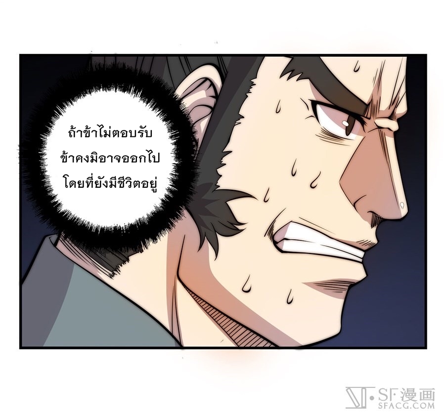 The Master of Martial Arts Retired Life ชีวิตหลังปลดเกษียณของปรมาจารย์แห่งศิลปะการต่อสู้ 47-47