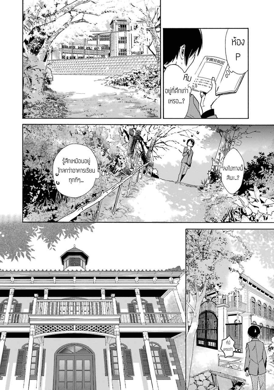 Shiraishi-kun's Classmates 1-1