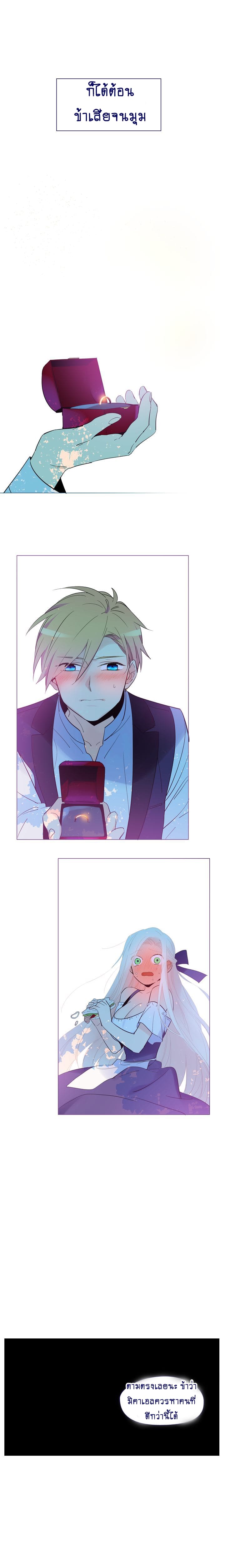 This Witch of Mine แม่มดยันเดเระกับไอ้หนุ่มใจงาม 20-20