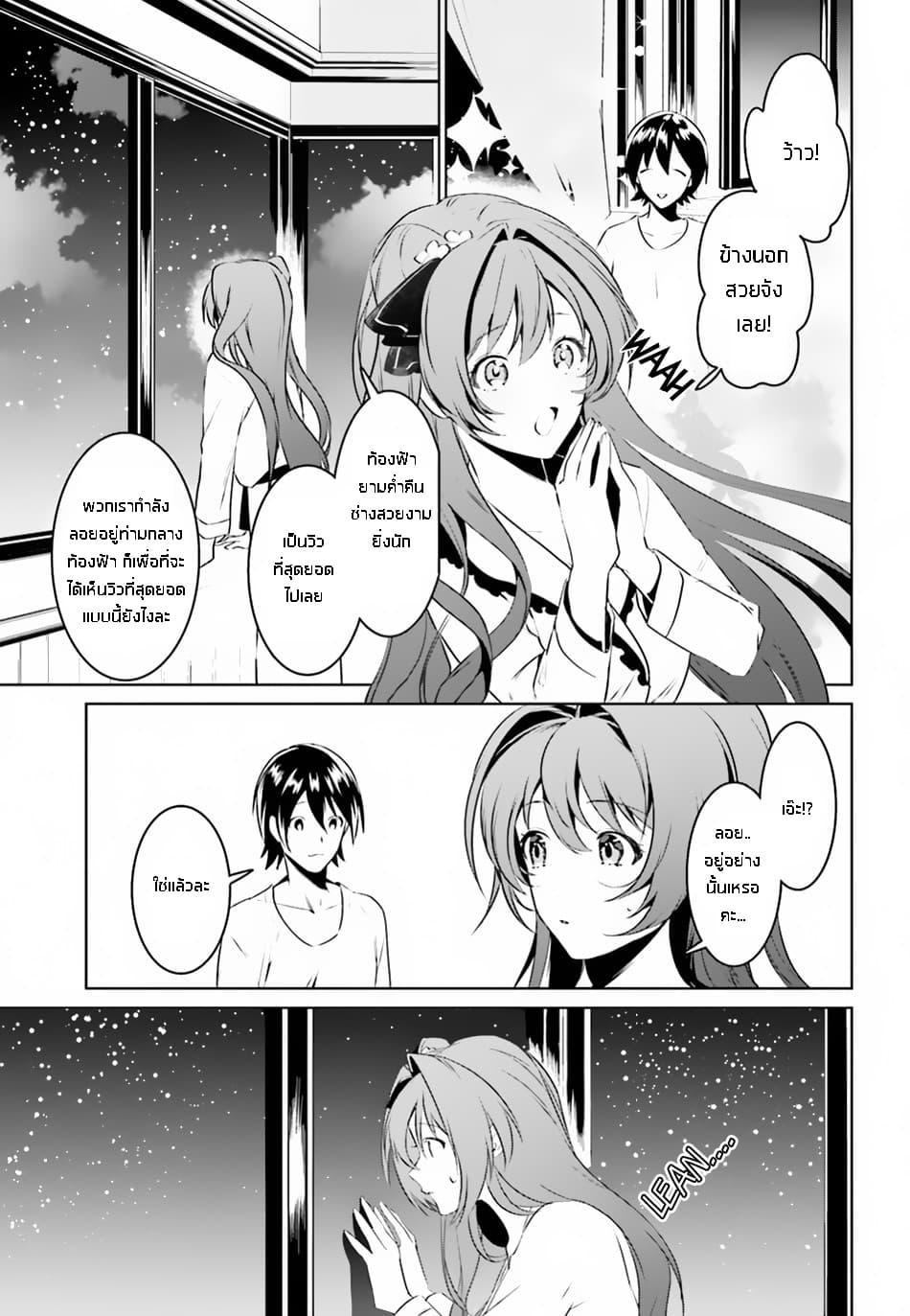 I Want To Play Happily In Another World Because I Got A Heavenly Castle 2-2