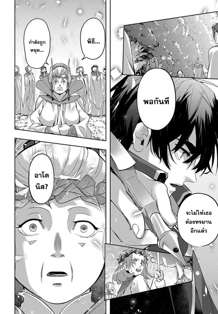 Hametsu no Oukoku อาณาจักรแห่งการล่มสลาย 10-การคืนชีพของเด็กสาว