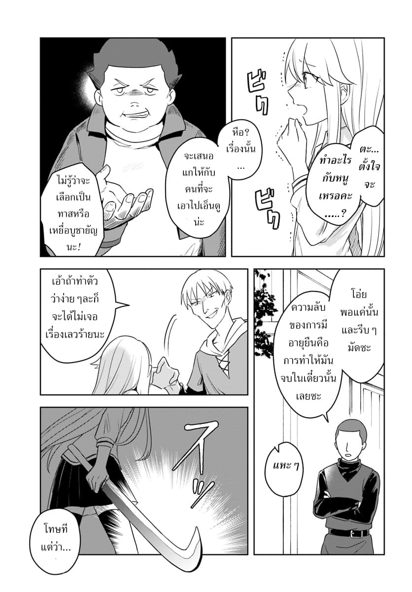 Eiyuu no Musume Toshite Umarekawatta Eiyuu wa Futatabi Eiyuu o Mezasu 10-ตัวจริงของเสียง