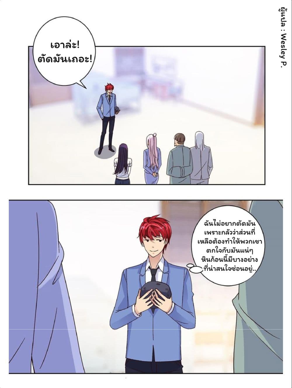 Metropolitan Supremacy System ระบบพระเจ้า 39-39