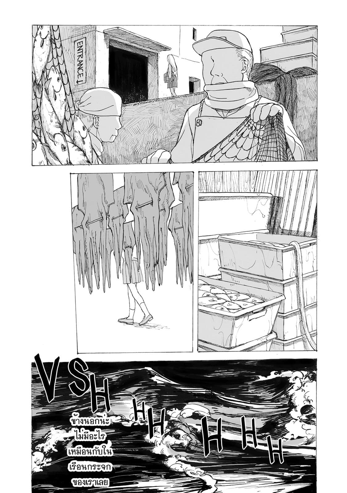 Kimi no Kureru Mazui Ame 2-2