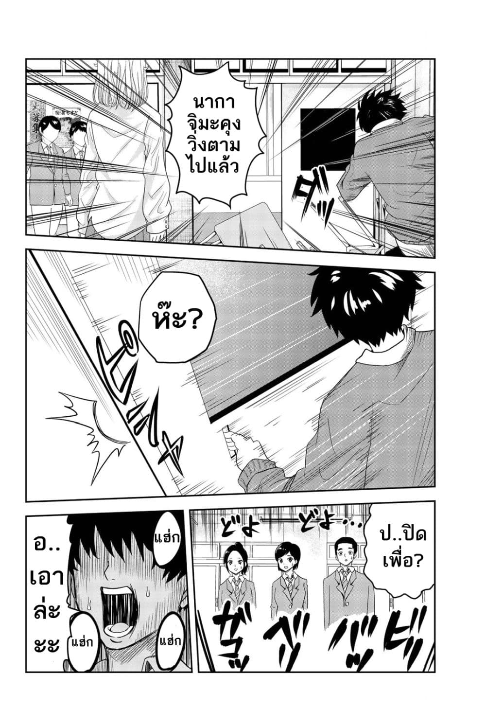 Ijimeru Yabai Yatsu 2-ความถูกต้องของทานากะ