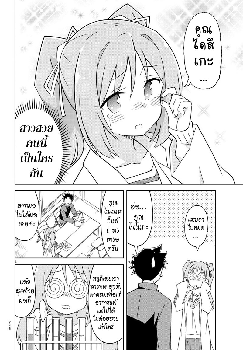 Atsumare! Fushigi Kenkyubu 122-ความแปลกของทิชชู่