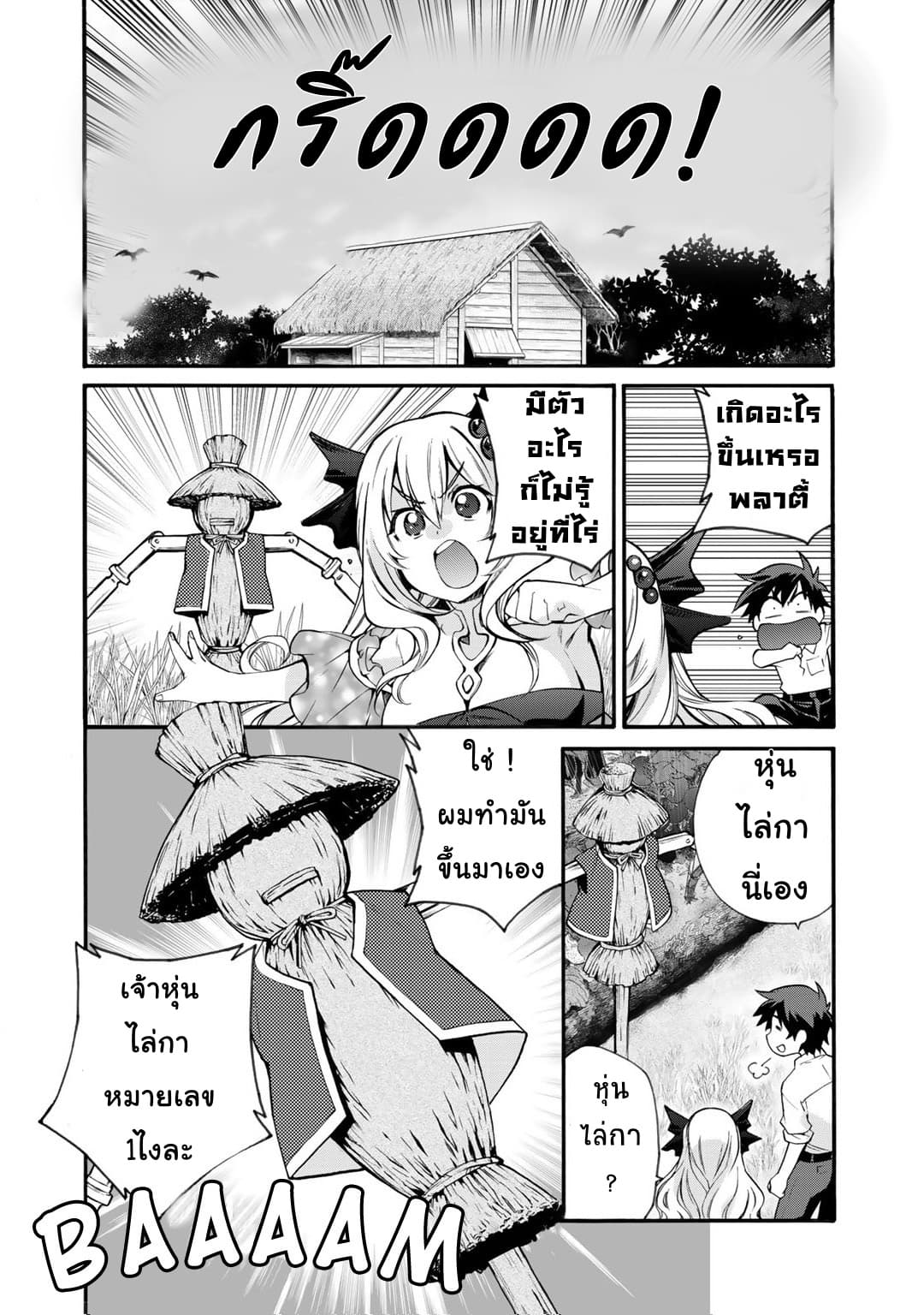 Let's Buy the Land And Cultivate in Different World 3-3