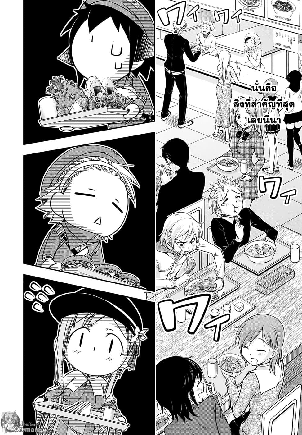 Plunderer 14-มนุษย์ที่หายาก
