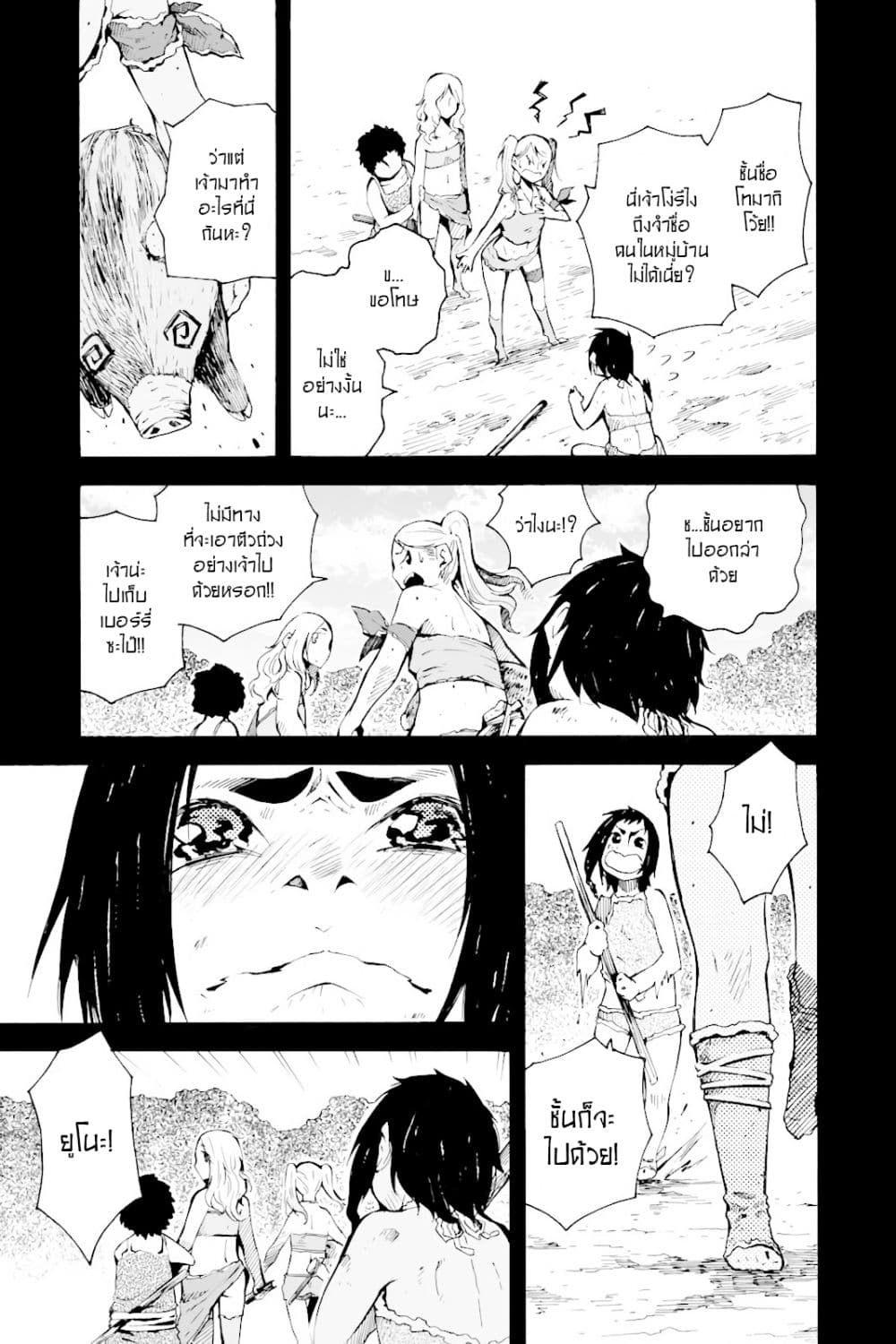 Genshi Otome to Kami no Tou 1-ขุมทรัพย์แห่งความปรารถนา (ครึ่งแรก)