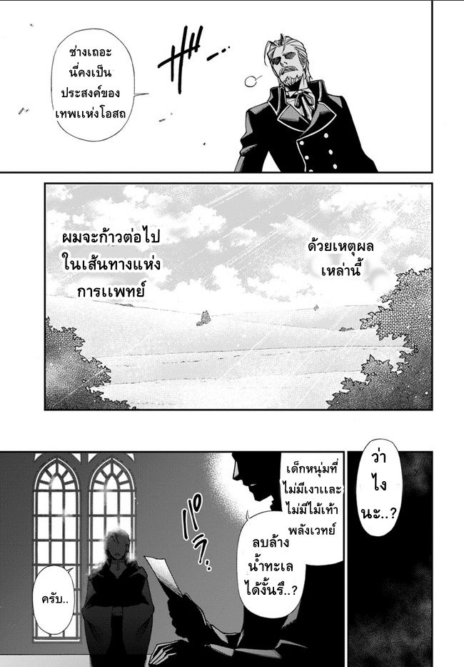 Isekai Yakkyoku เภสัชกรต่างโลก 10.5-เยี่ยมเยียนเมืองท่ามารเซย์ และ อนาคตแห่งวงการเเพทย์ (2)
