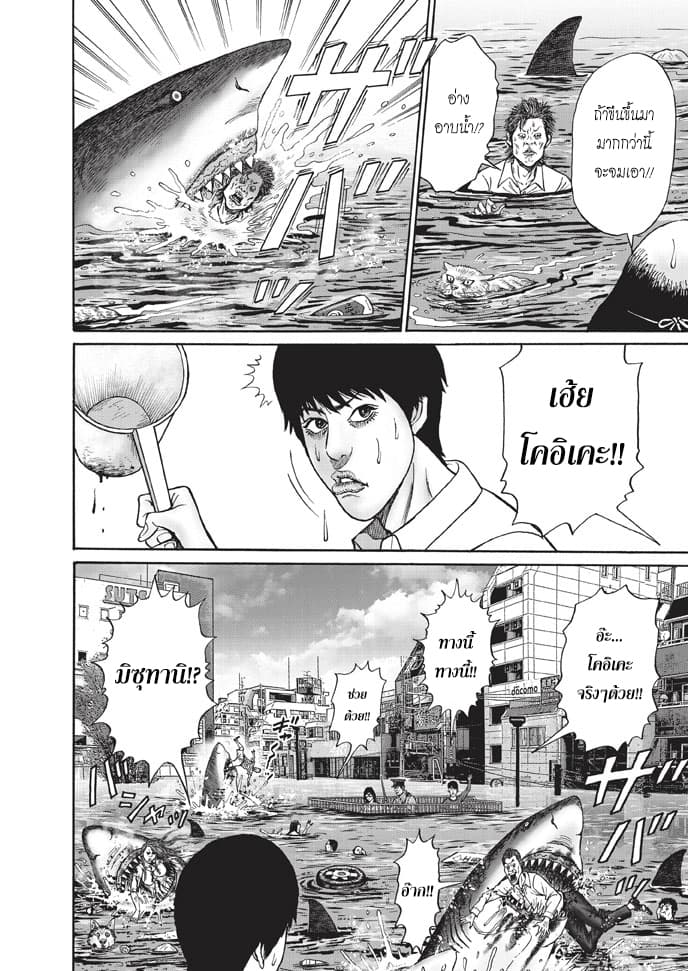 Bathtub ni Notta Kyoudai: Chikyuu Suibotsu Ki 1-พี่น้องนั่งในอ่างอาบน้ำ