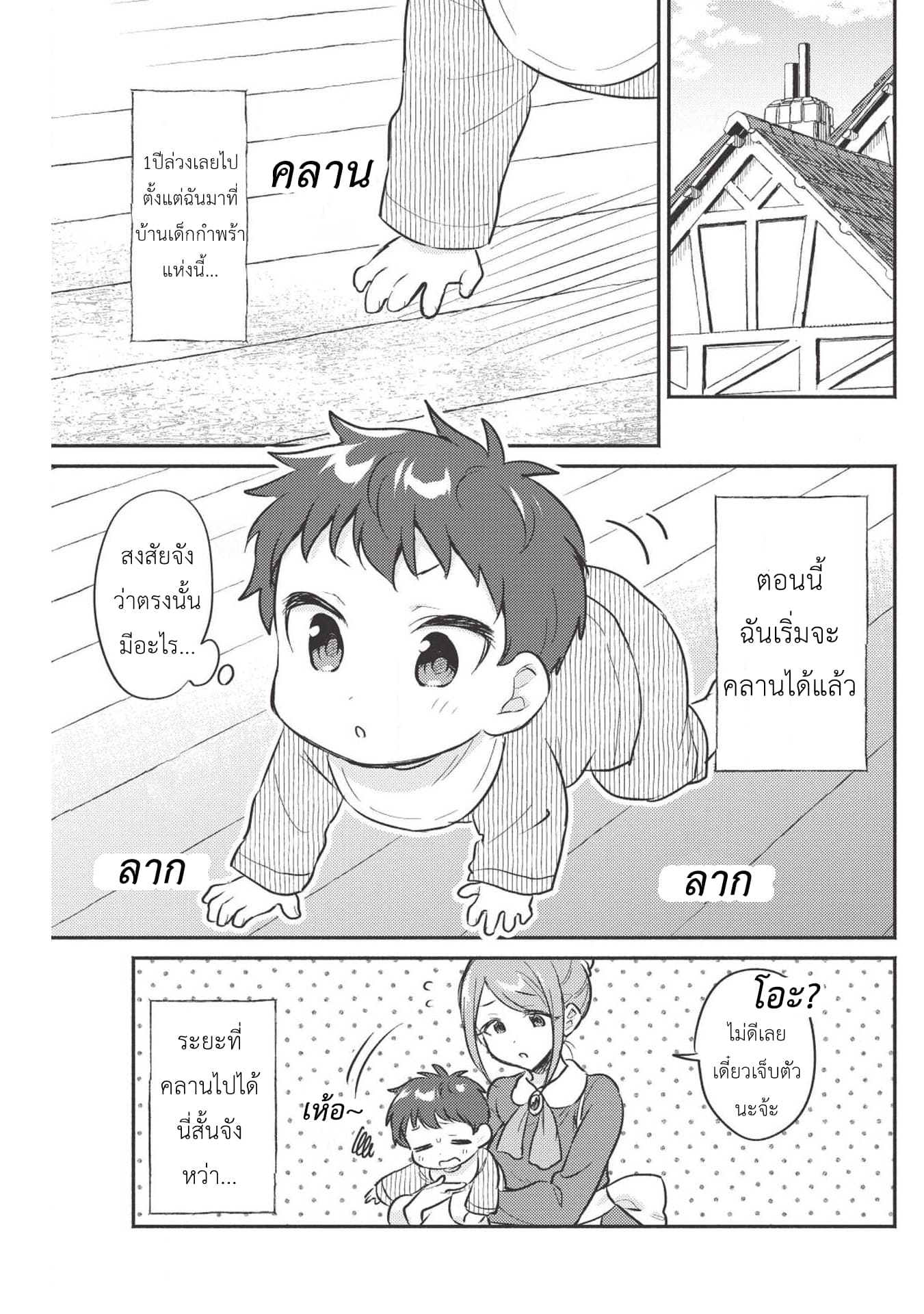 Kojiin Tamer 2-2