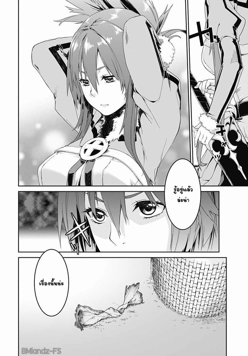 Eiyuu Kyoushitsu 1-นักเรียนย้ายมาใหม่