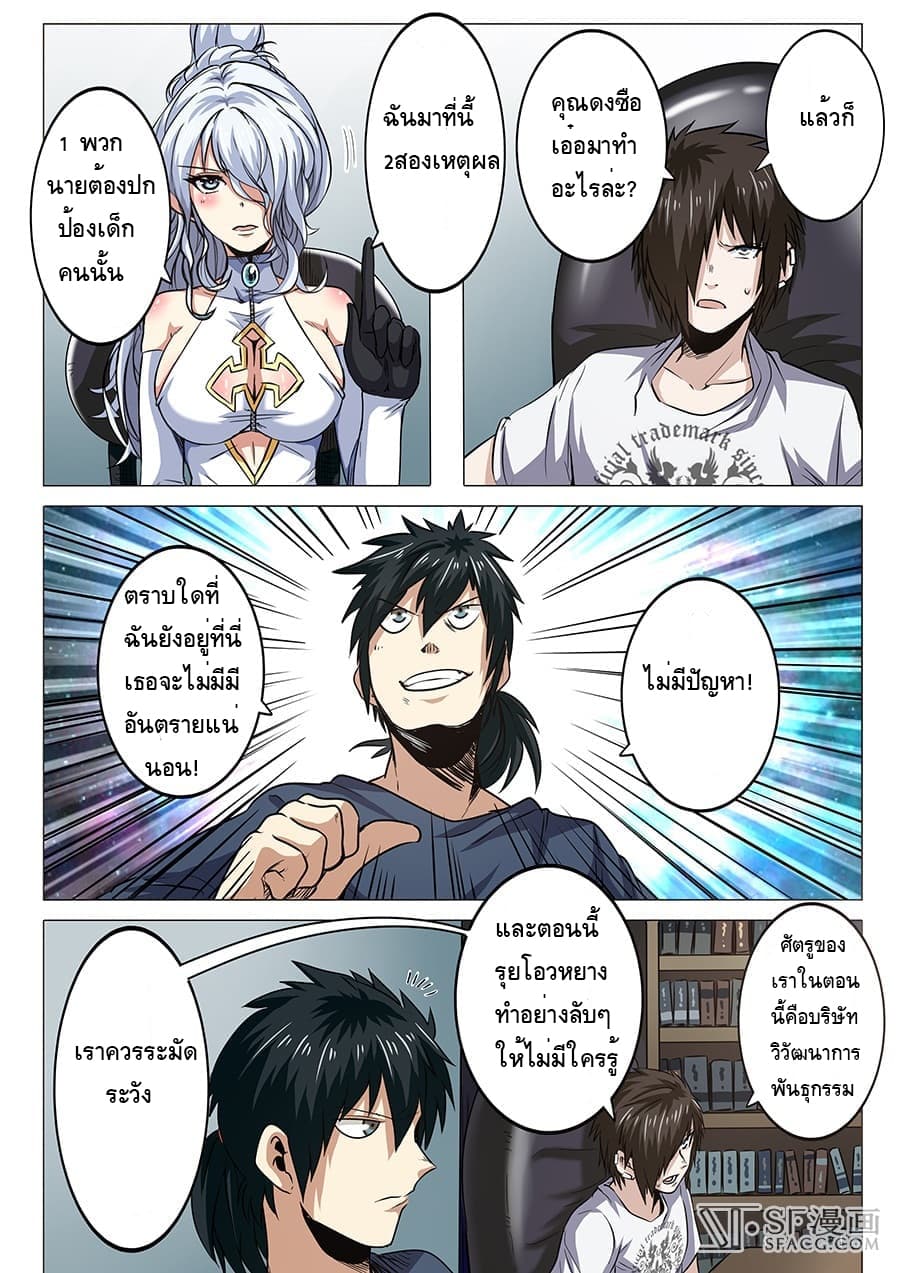 Hero? I Quit A Long Time Ago ฮีโร่น่ะหรอ? ฉันเลิกเป็นมานานแล้ว 17-17