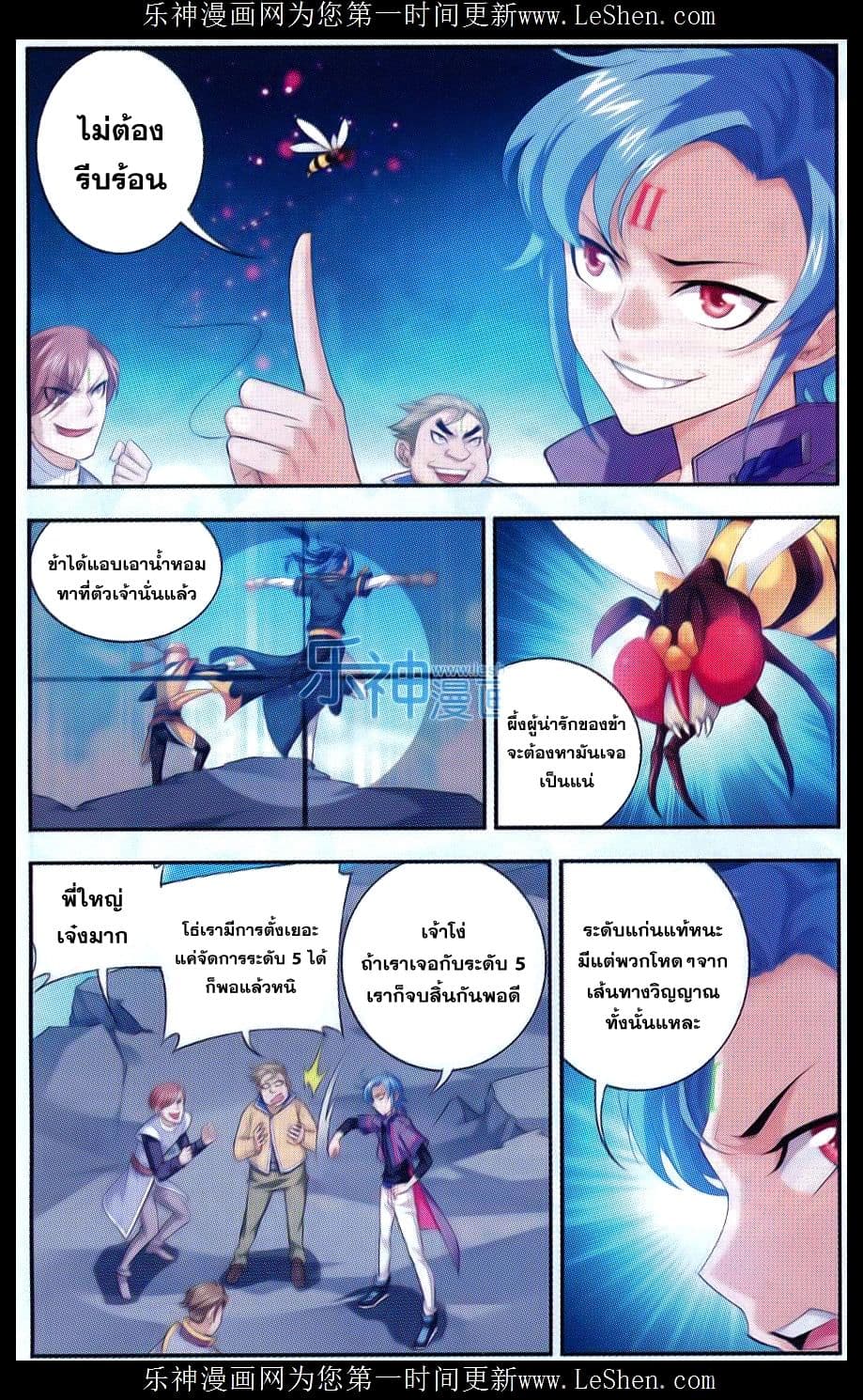 Da Zhu Zai 47-อาณาจักรเป่ยเชียง