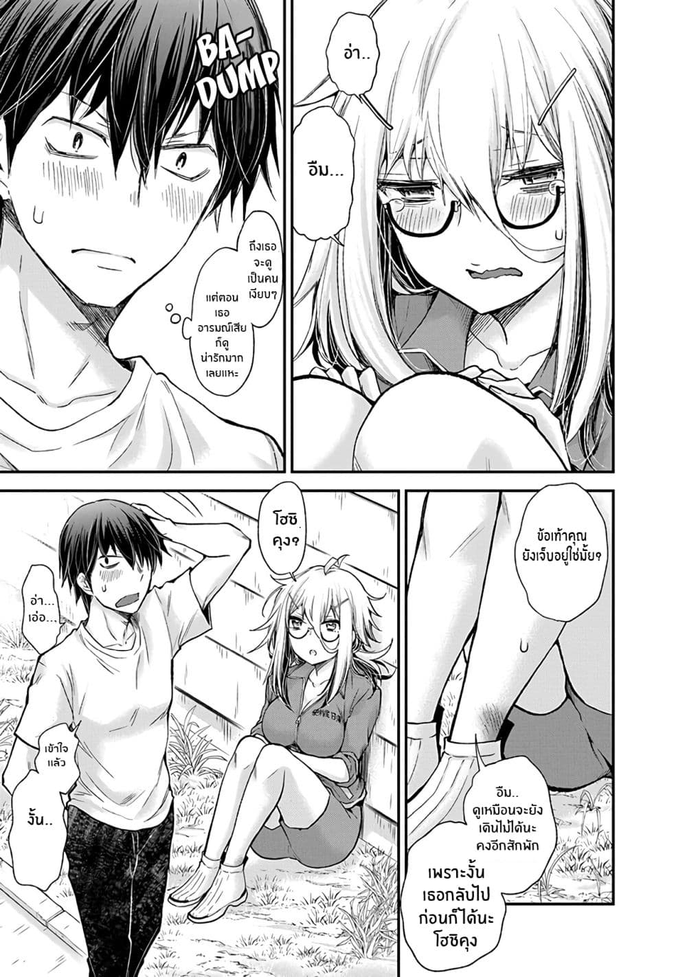 Shingeki no Eroko-san 2-ฉันอยากหายใจให้สุดเเรง เพราะต้นคอเขานั้นกลิ่นดีมาก
