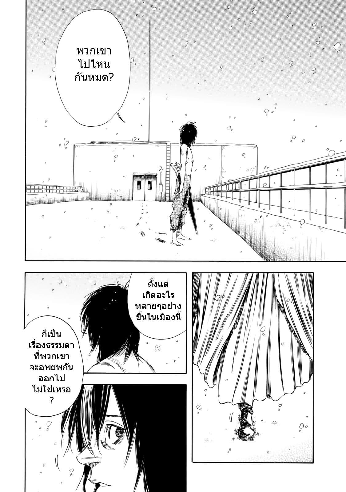Shiga Hime 31-Salvation