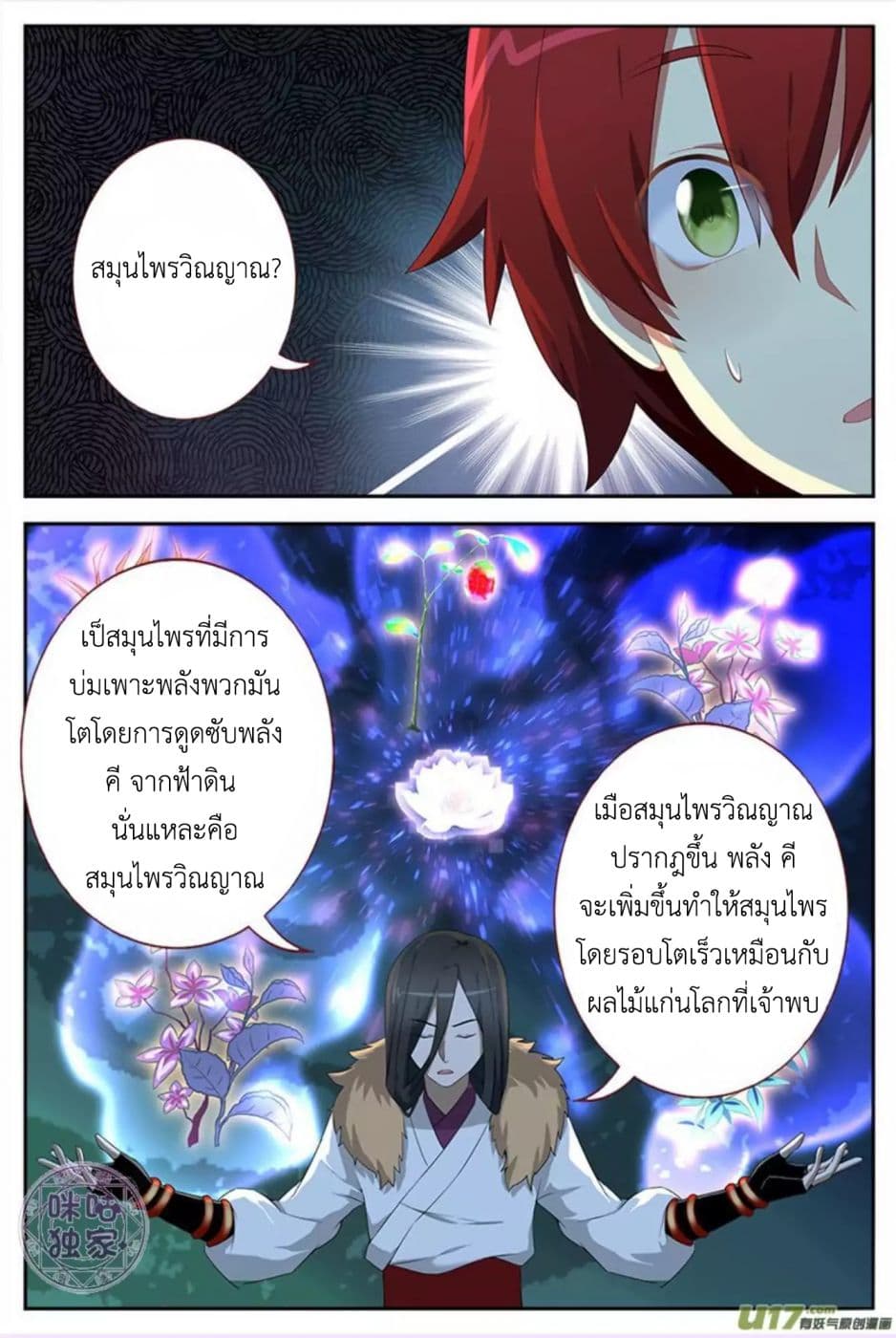 Martial God's Space 11-11