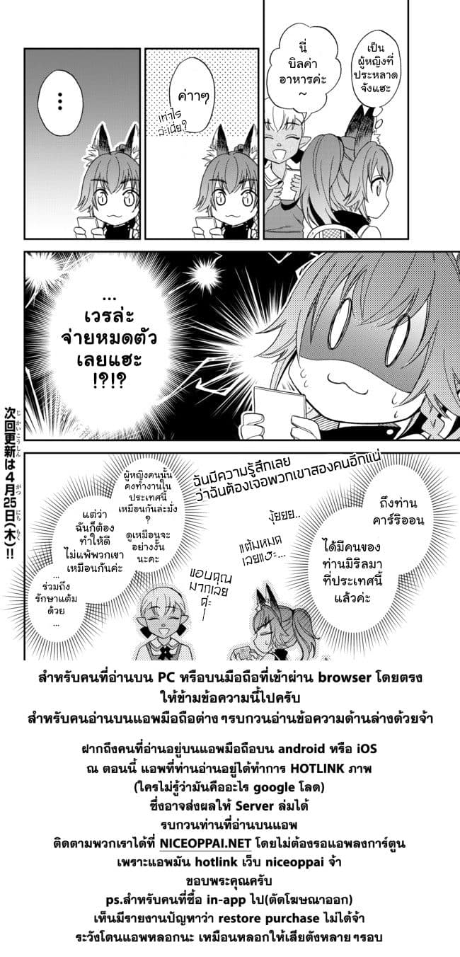 Tensei Shitara Slime Datta Ken Ibun: Makoku Gurashi no Trinity 3-3