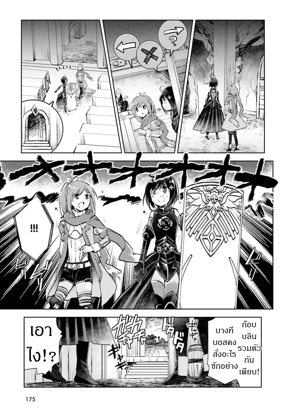Itai no wa Iya nanode Bogyo-Ryoku ni Kyokufuri Shitai to Omoimasu ตู้เย็น 9-9
