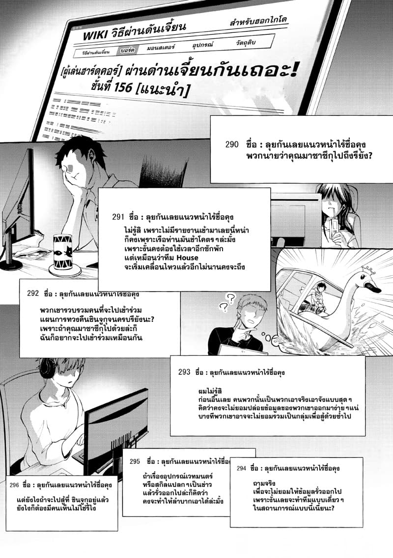 Boken-ka ni Narou! ~ Sukiruboodo de Danjon Kouryaku ~ 13-13