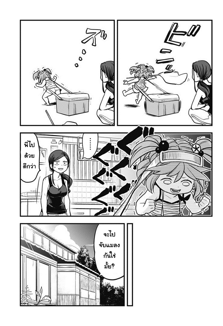 Tokedase! Mizore-chan 2-2