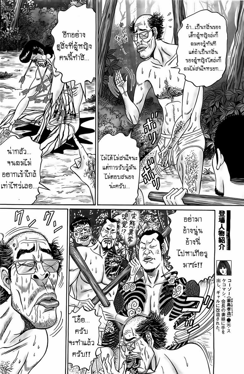 Zetsubou no Hantou 5-5