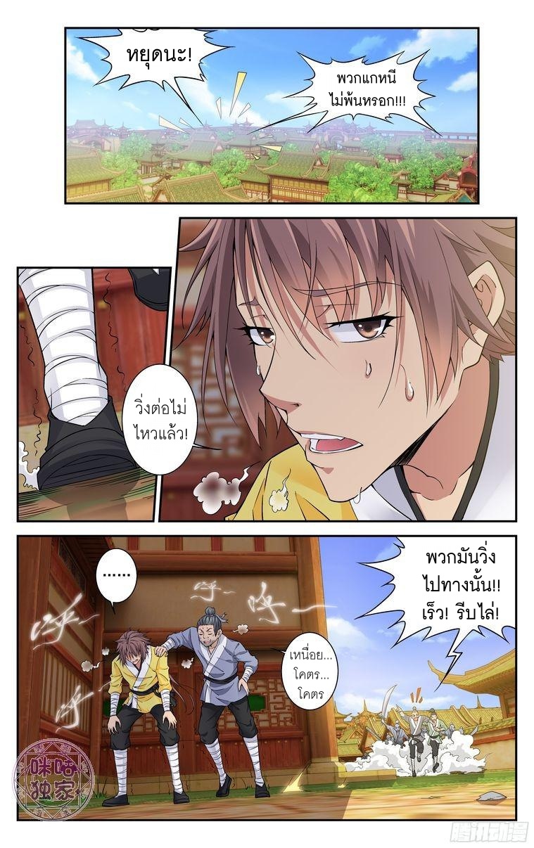 Break The World เกรียนเพี้ยน เปลี่ยนเกม 10-10