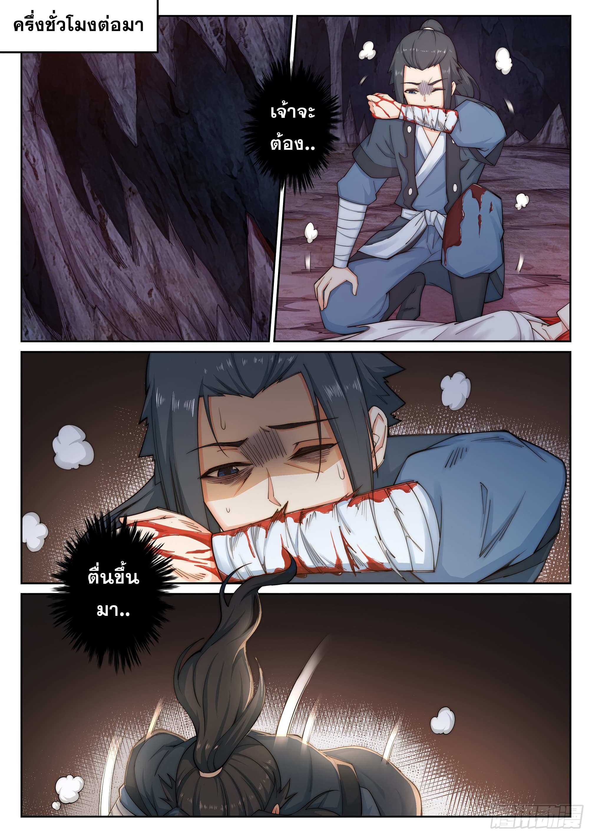 Against the Gods อสูรพลิกฟ้า 46-46