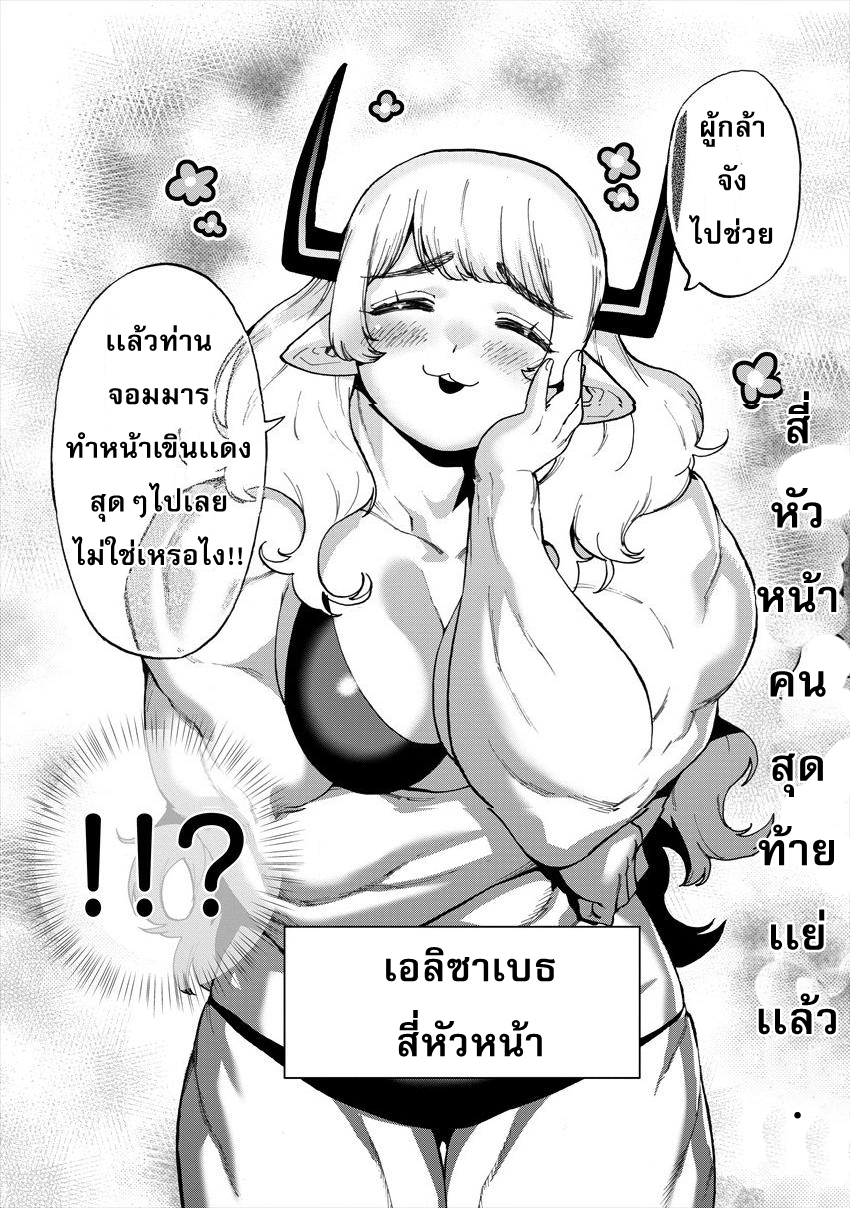 Yuusha to Maou no RabusKome 10-ผู้กล้ากับการขอพาตัวกลับไปนะครับ