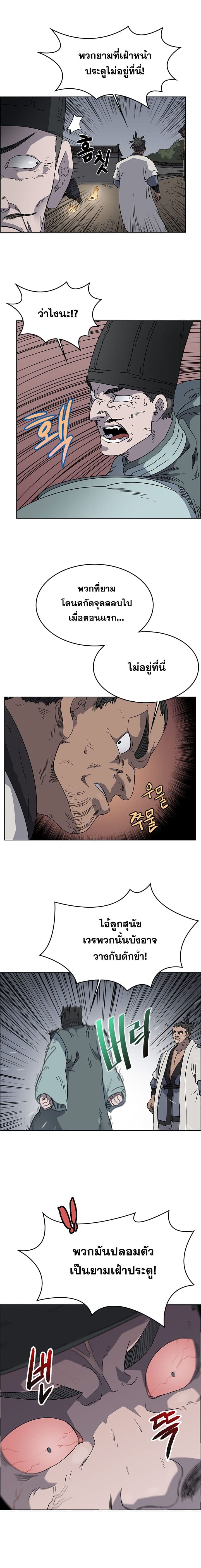 Chronicles of Heavenly Demon ตำนานมารสวรรค์ 48-48