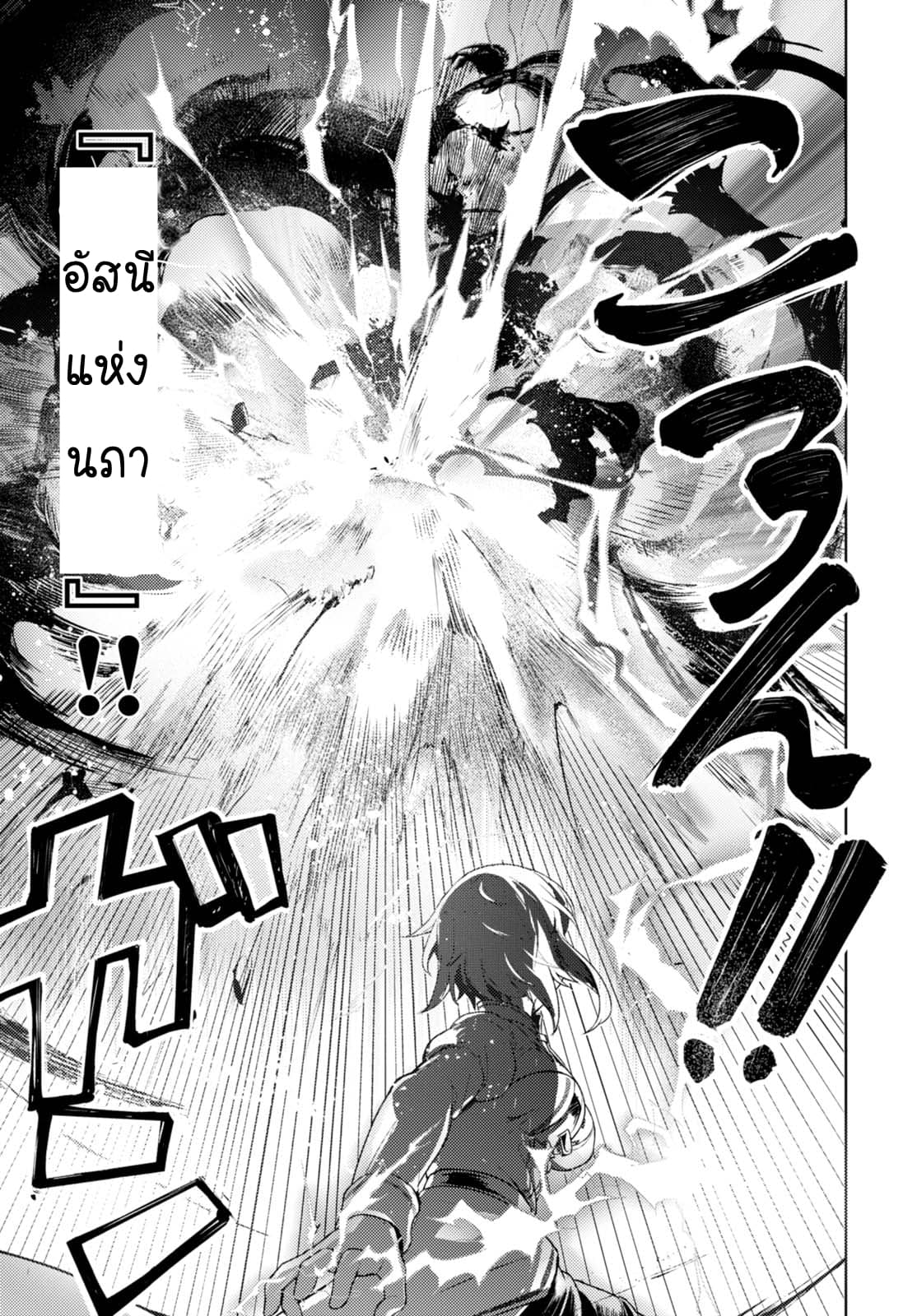 Kenshi o Mezashite Nyugaku Shitanoni Maho Tekisei 9999 Nandesukedo!? 5-การประลองครั้งแรก