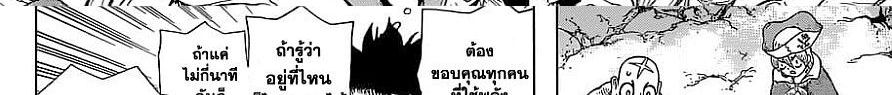 Dr.Stone 119-Science Soldiers