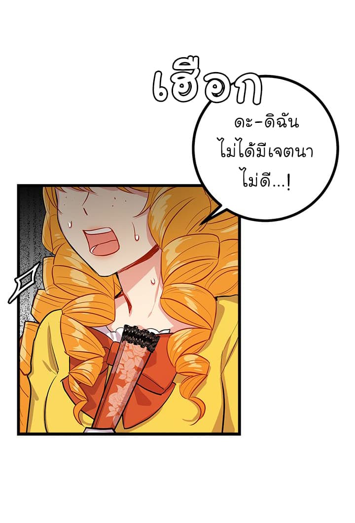 I Am a Child of This House ฉันคือลูกบ้านหลังนี้ 27-27