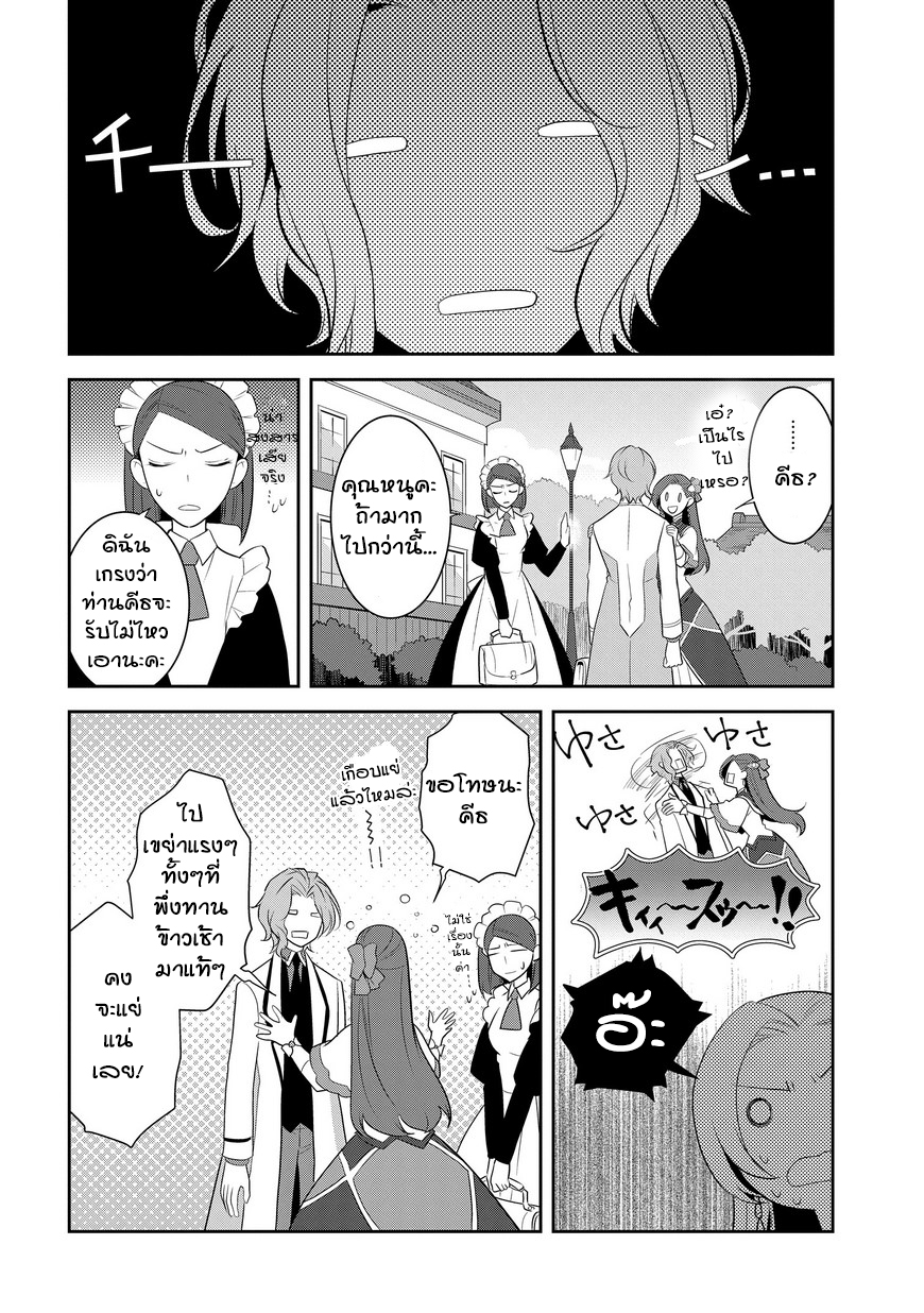 Otome Akuyaku Reijo 8-เข้าโรงเรียนเวทมนตร์ (1)