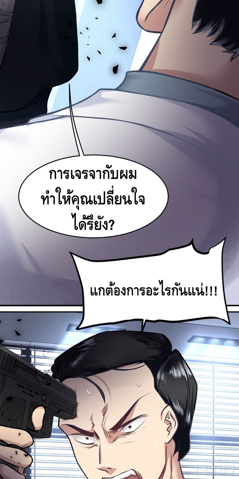 City's Strongest Berserker ตำนานเบอร์เซิร์กสุดแกร่งแห่งนคร 6-6