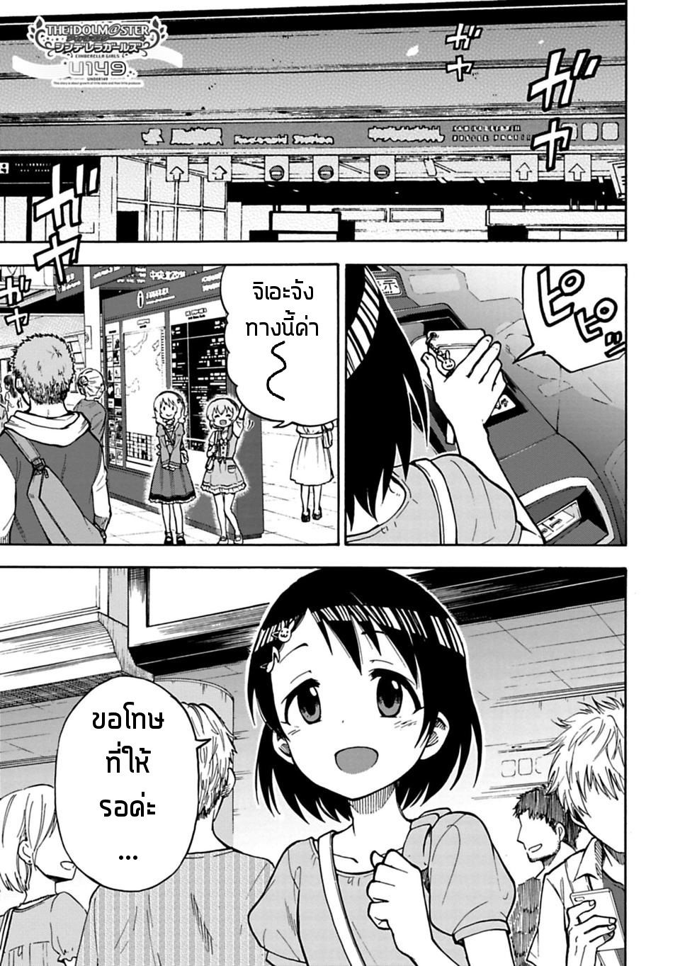 Idol M@ster Cinderella Girls U149 16-ซาซากิ จิเอะ