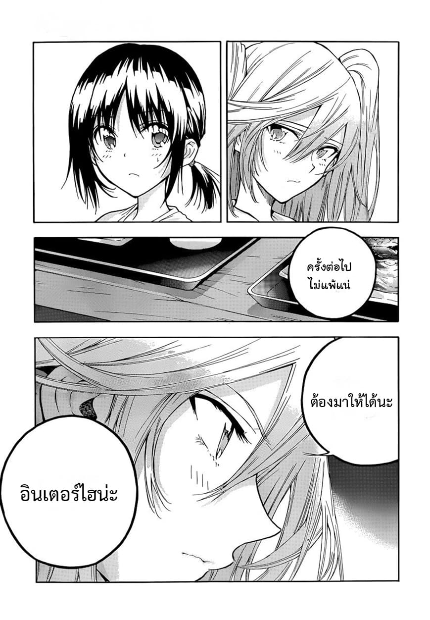 Hanebado! - แบดมินตันของฮาเนะซากิ อายาโนะ 4-อย่าให้เหลือล่ะ