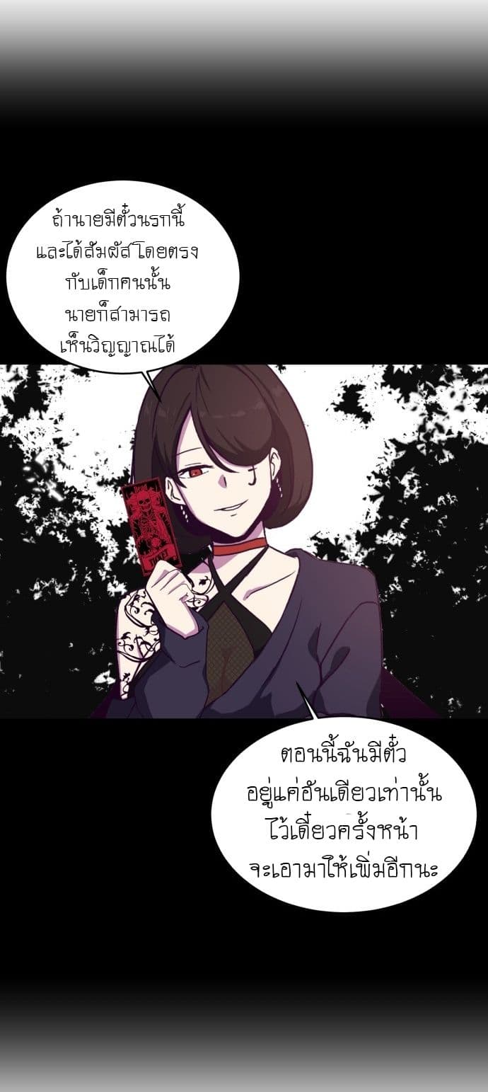The Boy of Death 2-2