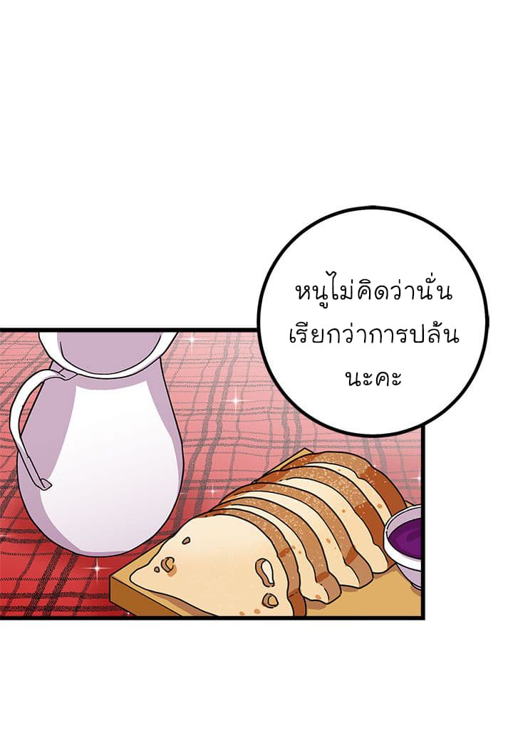 I Am a Child of This House ฉันคือลูกบ้านหลังนี้ 22-22