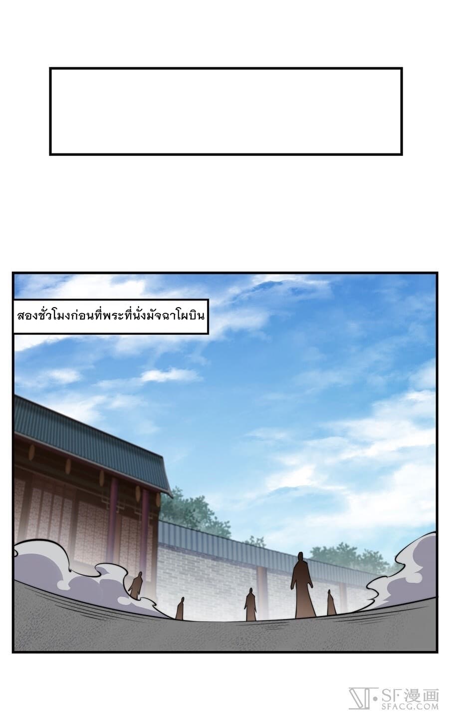 The Master of Martial Arts Retired Life ชีวิตหลังปลดเกษียณของปรมาจารย์แห่งศิลปะการต่อสู้ 69-69