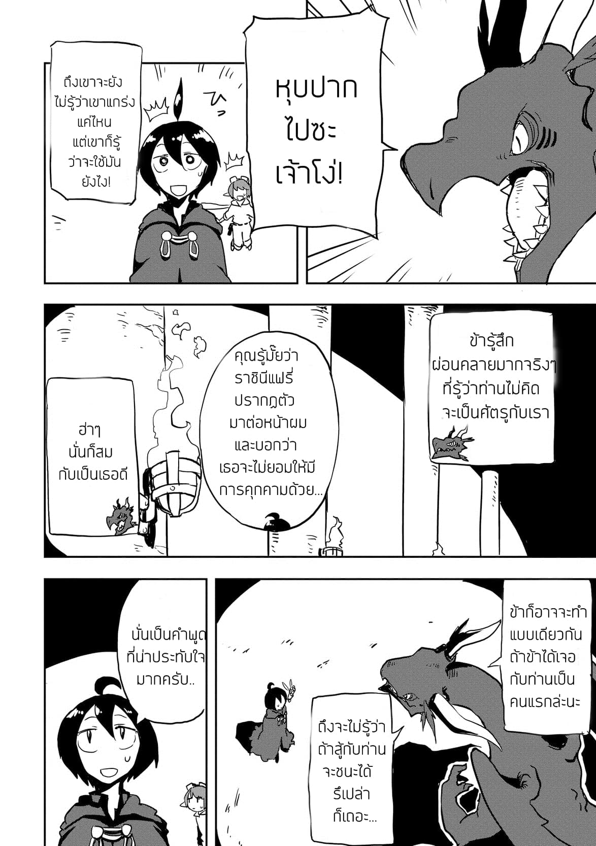 Ore to Kawazu-san no Isekai Hourouki 10-10