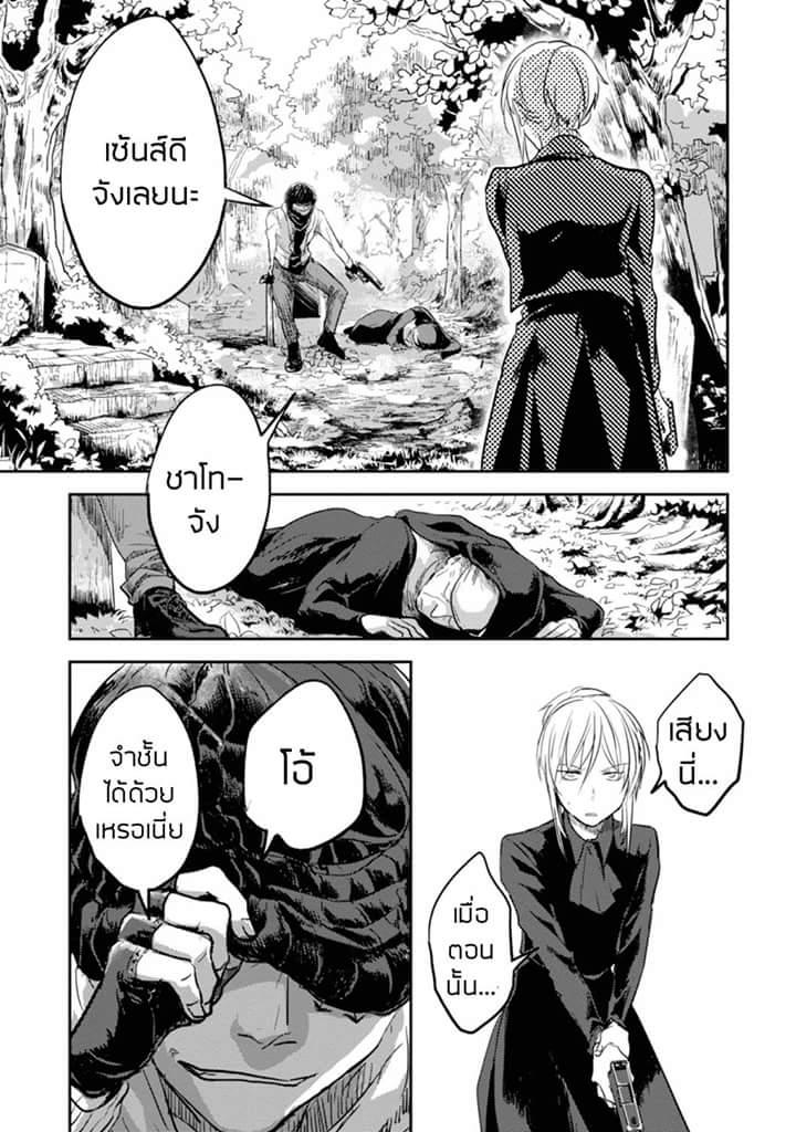 Koroshi Ai 10-Raid