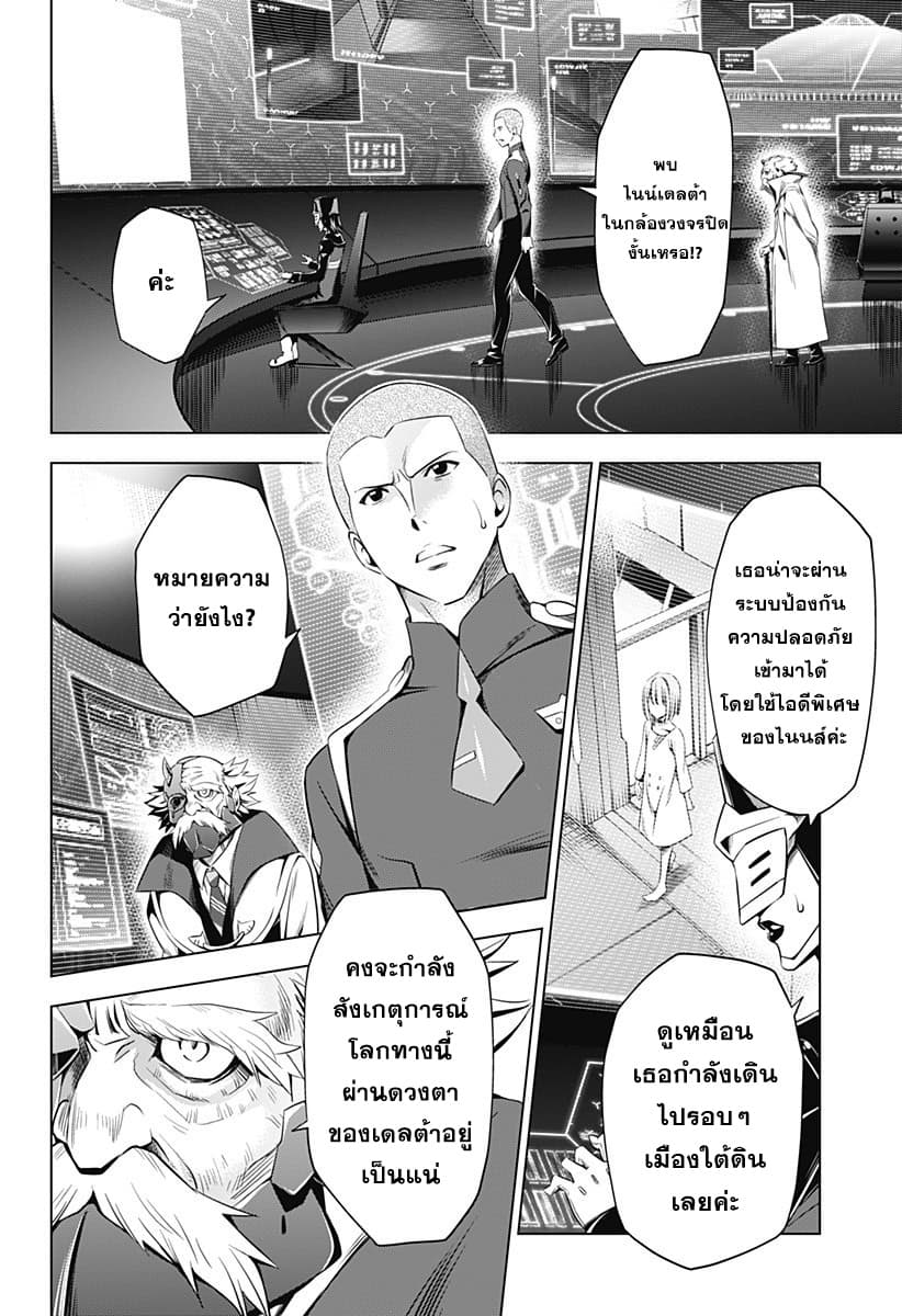 DARLING in the FRANXX 51-51