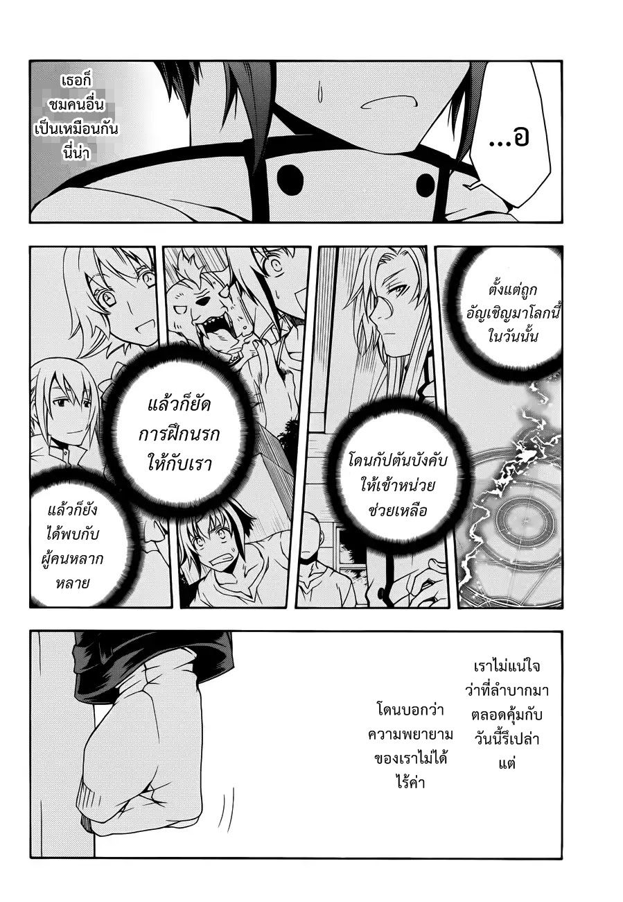 The Wrong Way to use Healing Magic 11-11