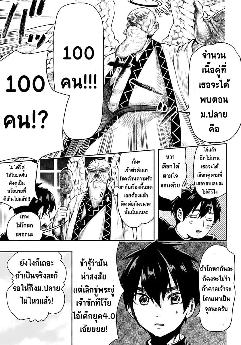 The 100 Girlfriends Who Really, Really, Really, Really, Really Love You 1-คุณฮานาโซโนะกับคุณอินดะ