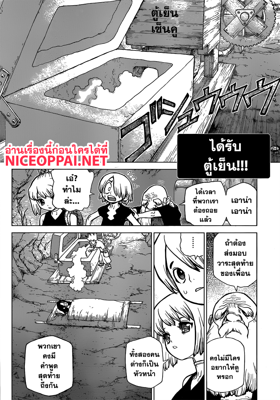 Dr.Stone 83-Dr.Stone