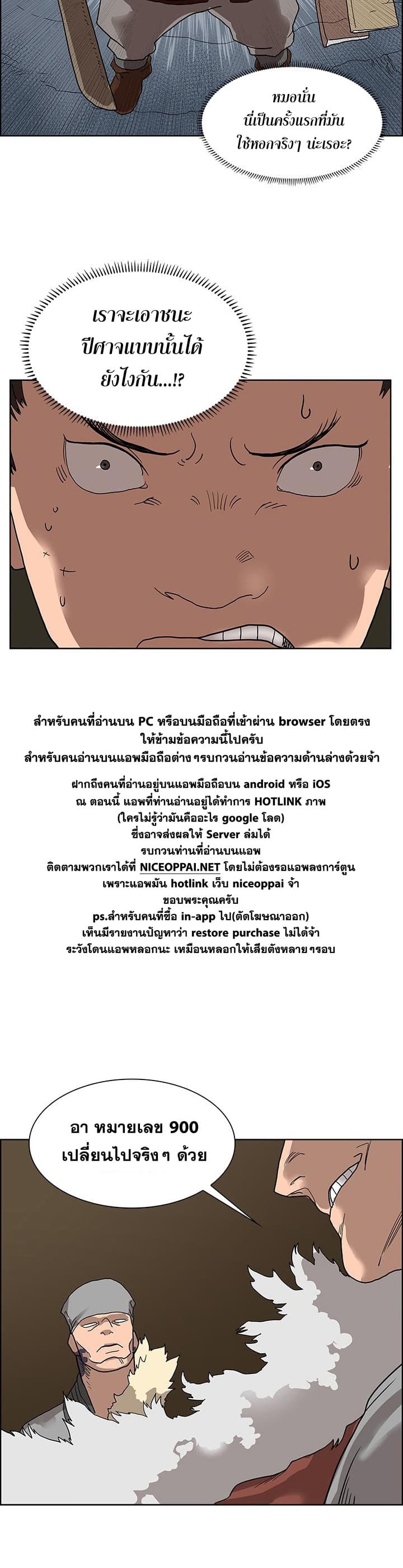 Chronicles of Heavenly Demon ตำนานมารสวรรค์ 6-6