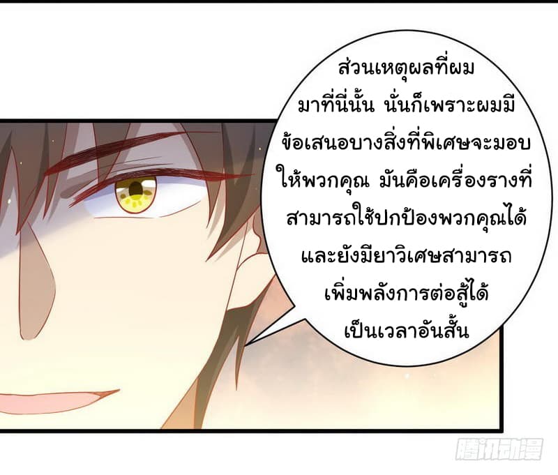 Immortal Swordsman in The Reverse World ราชันนักดาบอมตะ 28-28